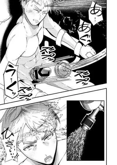 Sennou shouyou, torawareta kouan keisatsu