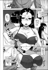 [Takatsu] Ousama App Ch.1-4