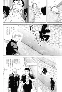 [Anthology] Kinniku Otoko Vol. 8