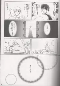 [NAGONAGO (Naggooro)] Heaven's Fruit (Hetalia: Axis Powers)