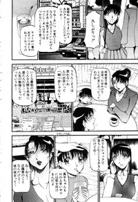 ANGEL Club 2003-04