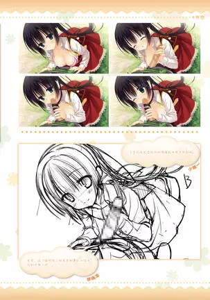 AMAIRO ISLENAUTS OFFICIAL VISUAL FAN BOOK