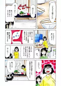 COMIC AUN 2004-02 Vol. 93