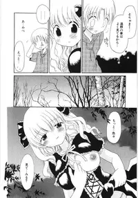 [Hoshiai Hilo] Pure Honey