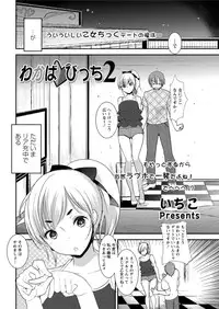 Action Pizazz DX 2016-07 [Digital]