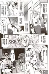 [Yokoyama Naoki] Siren ~Kyousei Saimin Keitai~ [Chinese]