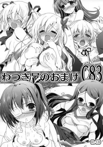 (C83) [Watsukiya (Watsuki Rumi)] SNAPSHOT! 4 (Sword Art Online)