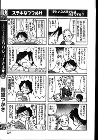 Men's Dolphin 2000-01 Vol. 05