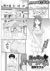 Namaiki! 2016-10 [Digital]