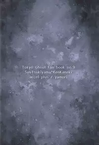 (C88) [ACCEL PLUS (Yamori)] Reincarnation (Tokyo Ghoul)