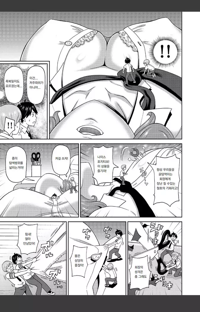 Micro Kesshitai - Micro Decisive Corps