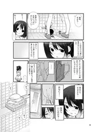 [Rokumonsen (Tamahagane)] Roshutsu Shoujo Itan 5 Hen [Digital]