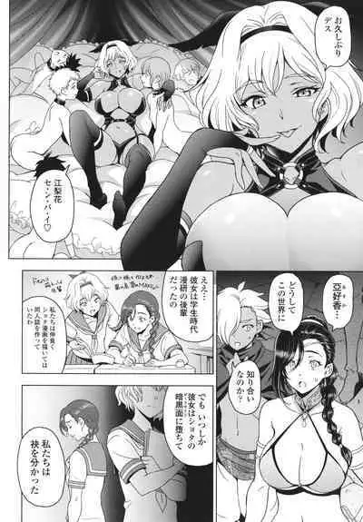 Nee Ecchi Shicha Okka