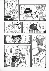 [Shiden Akira] Urufuchikku ni Onegai ♡ ➀ | WOLFTIC NI ONEGAI♡