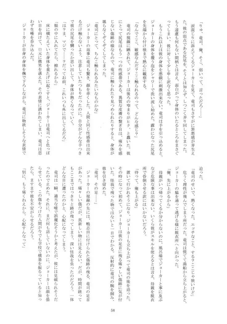 Himitsu no Muma Cup-chan