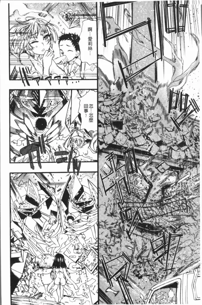 Mankai! Harem School