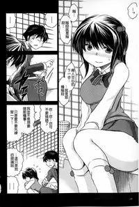 [Ryuuga Sin] Netoraresou ~Wana ni Hamatta Onna-tachi~ [Chinese]