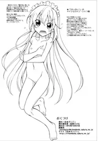 (C85) [Nihon Dandy (Matsuno Susumu)] Chotto H na Hadakae-shuu 7 (Various)