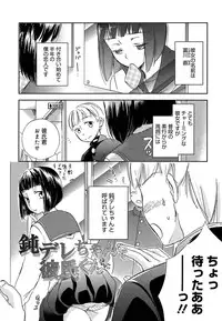 [Saeki] Yowa Yowa