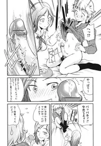 [Anthology] Boshi, Nureta Ichiya