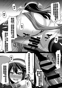 [Atsugari Giyuugun (Militia)] Kantai Akuochi Keikaku ~Haruna Hen~ (Kantai Collection -KanColle-) [Chinese] [村长个人汉化] [Digital]