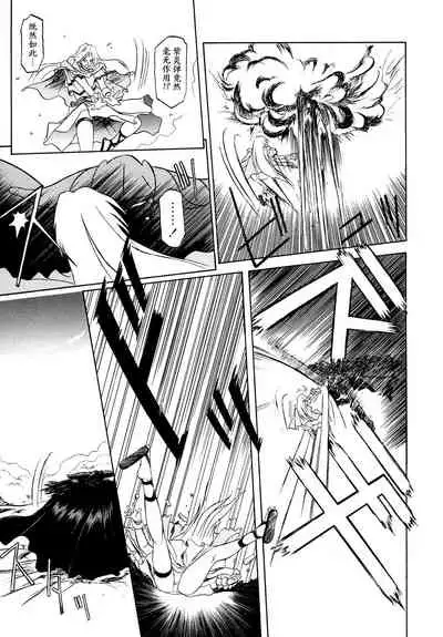 Shichisai no Lamuros I Ch. 1-7