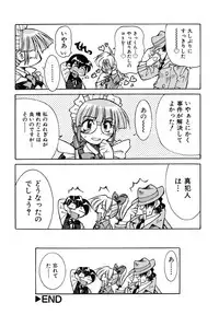 [Inoue Yoshihisa] Pony Binding