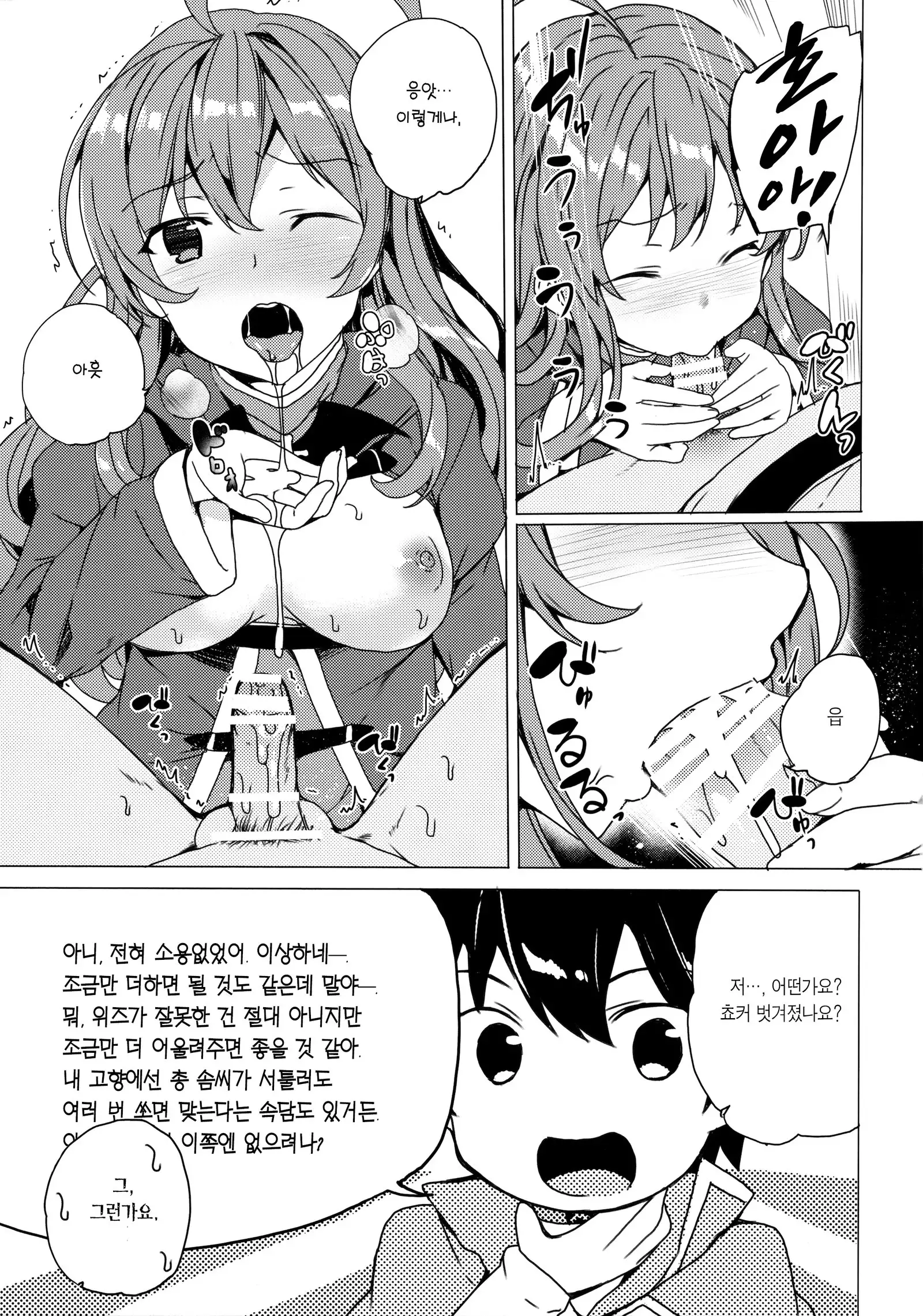 Waffle Doumeiken KonoSuba Soushuuhen