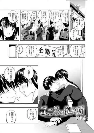Seishun Holic