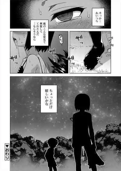 S wa Fragile no S + Melonbooks 4P Leaflet