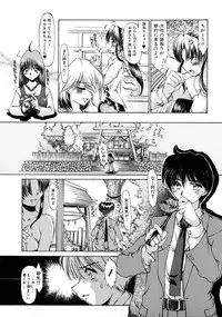 [Inazawa Ichitarou] H ing