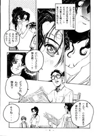 [Otonano Do-wa (Various)] Otonano Do-wa Vol. 6
