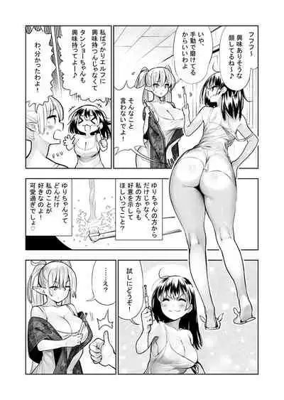 Futanari no Elf