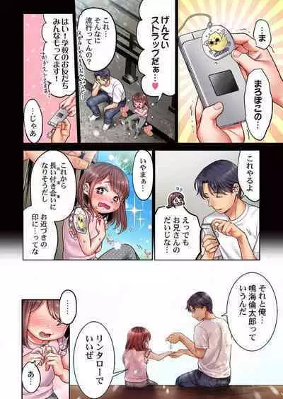 "Full Color" Kiss wa Oboeta kara "Sono Saki"' o Oshiete? ~ Tensai Koyaku, 10 Toshikoshi no Hatsukoi Revenge 1-7