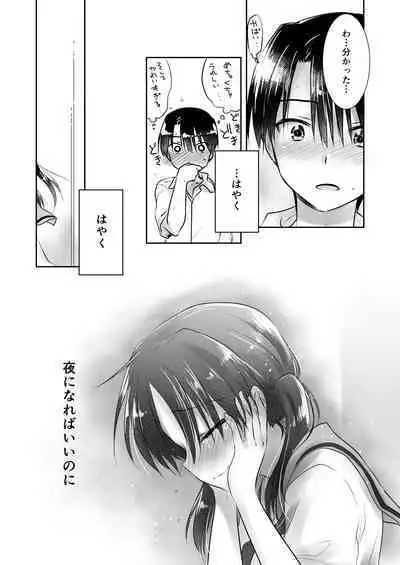 Oyasumi Sex Soushuuhen 10th Anniversary FANZA Special Update