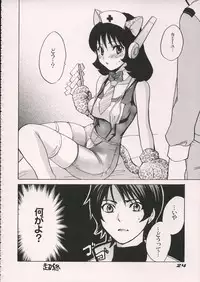 [COA (Chihiro Harumi)] Energy Bye Bye (Zeta Gundam)