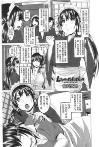 [Arsenal] Hatsujou Harlem Note - Estrus Harlem Note | 發情的後宮筆記 [Chinese]