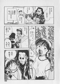 [Chiba Dirou] Gacchiri Yume Mimasho!