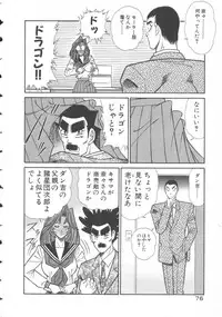 [Inui Haruka] Uruonna 2