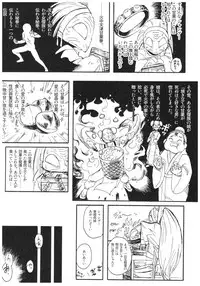 (C94) [Marin (Suzusato Rinka, mage)] Suttamonda no Seikimatsu! (Ranma 1/2)