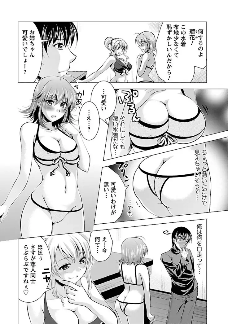 3 Shimai o Meshiagare -Shishimai 2-