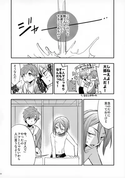 No Count & Reminiscence