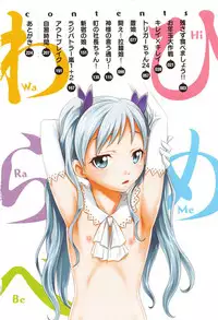 [Kyouichirou] Hime Warabe