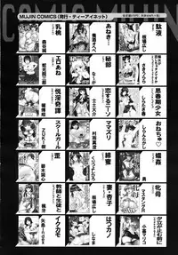 COMIC MUJIN 2010-10