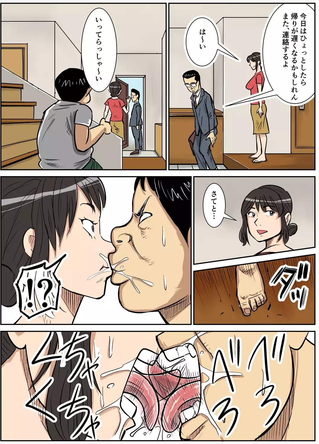 シンジとママ