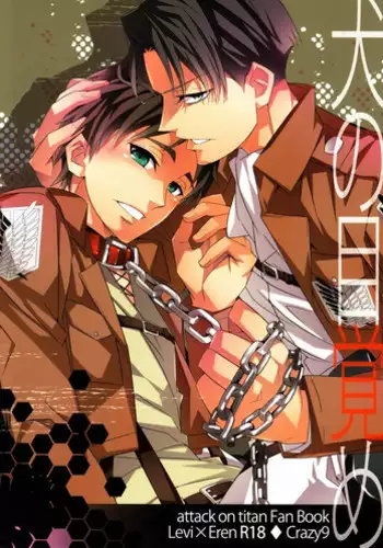 (SPARK8) [Crazy9 (Ichitaka)] Inu ni Ezuke Mou Ikkai! (Shingeki no Kyojin) [Incomplete]