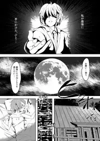 Touhou Kinoko Gaku