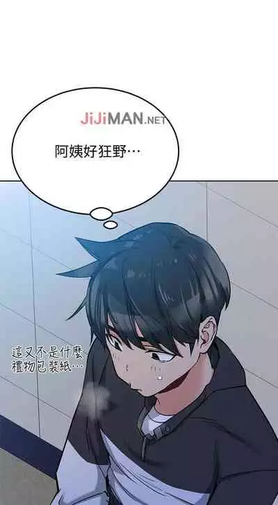 【周二连载】要对妈妈保密唷!（作者：NOAH） 第1~29话