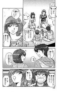 Shocking Boy EX vol 2