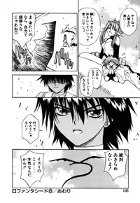 [Nagase Rurio] Fantaseed